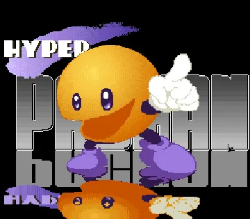 Hyper Pacman screen shot title